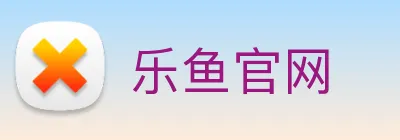 乐鱼官网 logo